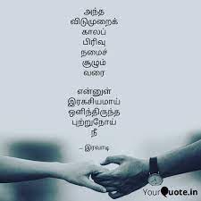 Pin By Kavya Nila On Kavya Nila My Love Poems Strong Love Quotes Best Love Poems