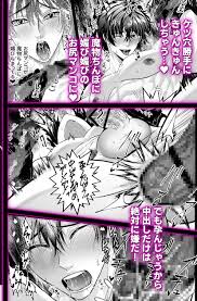 媚薬の泉の魔物に凌○され快楽堕ち敗北～勇者編～／西のキオスク【同人BLエロマンガ】 | よなよなBL