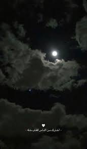 pin by مذهله on سنابات love quotes photos cover photo quotes calligraphy quotes love