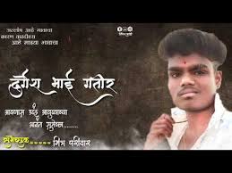 Durgesh Bhavna Vadhdivsachya Hardik Shubhechha Youtube Wadhidiwasachy ahardik shubhechha marathi, vaddivas subhesha in marathi, vaddivsacha hardik hardik shubhechha pritesh, vadivshachya hardik subhechha photo beackraud, vadhdivsachya hardik shubhechha marathi movie download, waddivasachya marathi shubhechya messagess. youtube
