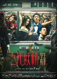 Crystal Liu In Her New Movie Hanson And The Beast Film Story Download Free Movies Online Comedy Films