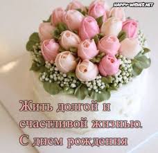 Happy birthday my brother in russian. Happy Birthday Wishes In Russian Ultra Wishes