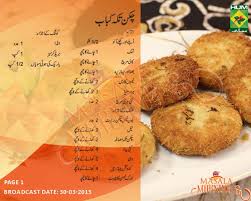 Pin By Shadab Kafeel On Shireen Anwer Recipes Chicken Tikka Ramzan Recipe Masala Tv Recipe