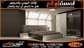 السوق العربى غرف نوم