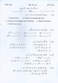 Fimsschools.com free urdu work sheets. Zainab Zaidi Zainy79 Profile Pinterest