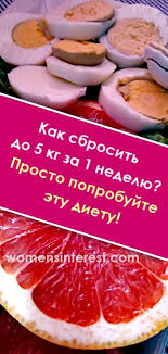 кефирная диета для похудения на 10 кг за неделю Kak Sbrosit Do 5 Kg Za 1 Nedelyu Prosto Poprobujte Etu Dietu Zdorovoe Pitanie Poleznoe Pitanie Dieta Na Smuzi