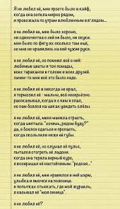 я не люблю ее мне просто было в кайф Stih Ya Ne Lyubil Ee Mne Prosto Bylo V Kajf 10 Tys Izobrazhenij Najdeno V Yandeks Kartinkah Kartinki