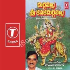 Durgamma Sri Kanakadurgamma Songs Download Naa Songs
