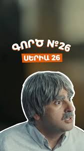 Հերիքնազը ամուսնանում է