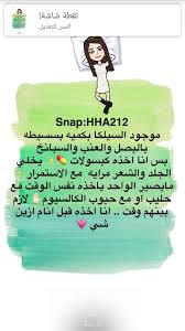 pin by وهم on د هند عنايه وأفكار health skin care marriage life queen quotes