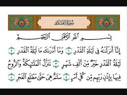 القرآن الكريم (سورة قرآن surah quran) | موقع يخدم القران الكريم يقدم سور القران مكتوبة بالرسم العثماني بعدة روايات مع التفسير و ترجمة المعاني و تحميل المصحف الشريف mp3. Ø³ÙˆØ±Ø© Ø§Ù„Ù‚Ø¯Ø± Video Dailymotion