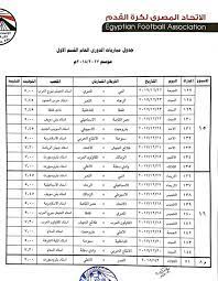 وأحرز لاعب خط الوسط أرسين زاخاريان الهدف الأول في الموسم الجديد للدوري ولفريق دينامو موسكو، في الدقيقة 20 من زمن الشوط. Ø¬Ø¯ÙˆÙ„ Ù…Ø¨Ø§Ø±ÙŠØ§Øª Ø§Ù„Ø¯ÙˆØ±ÙŠ Ø§Ù„Ù…ØµØ±ÙŠ Ø§Ù„Ù…Ù…ØªØ§Ø² Ø§Ù„Ø¬Ø¯ÙŠØ¯ Ù…ÙˆØ³Ù… 2017 2018 ØµÙˆØª Ø§Ù„Ø£Ù…Ø©