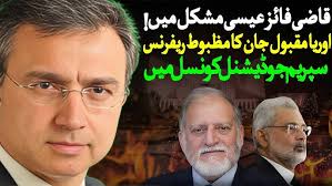 Qazi Isa Faces Big Challenge? Orya Maqbool Jan Files Strong Reference in  Supreme Judicial Council.