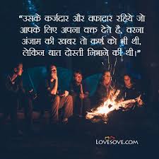 मित्रता पर अनमोल विचार best friendship quotes in hindi हिन्दी में। दोस्ती दो लोगों के बीच एक ऐसा बंधन है जिसमें वे Best Dosti Status Hindi Friendship Shayari Dosti Quotes In Hindi