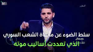Join facebook to connect with ‎مهند صالح ياسين‎ and others you may know. Ù…Ø­Ù…Ø¯ ÙŠØ§Ø³ÙŠÙ† ØµØ§Ù„Ø­ Ø¥Ø¹Ù„Ø§Ù…ÙŠ Ø³ÙˆØ±ÙŠ ÙÙŠ Ù‚Ù†Ø§Ø© Ø§Ù„Ø¬Ø²ÙŠØ±Ø© Ø´Ø§Ø±Ùƒ ÙÙŠ Ø¨Ø±Ù†Ø§Ù…Ø¬ ÙØµØ§Ø­Ø© Ùˆ Ø­Ø§Ø² Ø¹Ù„Ù‰ Ø§Ù„Ù…Ø±ÙƒØ² Ø§Ù„Ø£ÙˆÙ„ Youtube