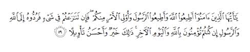 That is better and more commendable in. Blog Nya Filusi Isi Kandungan Q S An Nisa Ayat 59