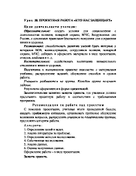 проект по окружающий мир 3 класс кто нас защищает полиция Konspekt Uroka Po Okruzhayushemu Miru 3 Klass Umk Shkola Rossii Na Temu Proektnaya Rabota Kto