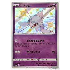4.4 out of 5 stars 259 $26.27 $ 26. Pokemon 2020 S4a Shiny Star V Shiny Hatenna Holo Card 253 190