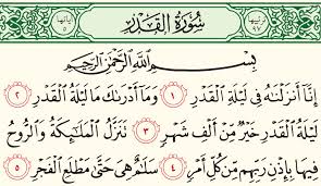 دعاء مستجاب في ليلة القدر مكتوب 1442 ، من الأدعية الهامة التي سيتم التعرف عليه في هذا المقال، فمن الجدير بالذّكر أن ليلة القدر من الليالي العظيمة عند الله تعالى، فهي الليلة التي تتنزل فيها الملائكة والروح فيها بإذن الله تعالى، مما يعني أنها ذات فضل عظيم ويكون الدعاء فيه. Spinuow 1yad3m