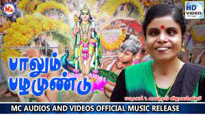 à®ª à®² à®® à®ªà®´à®® à®£ à® Paalum Pazhamund Hindu Devotional Songs Tamil Vaikkom Vijayalakshmi Youtube A to z tamil songs. à®ª à®² à®® à®ªà®´à®® à®£ à® paalum pazhamund hindu devotional songs tamil vaikkom vijayalakshmi
