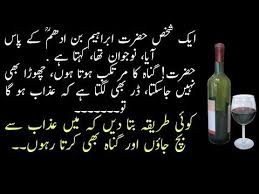 We did not find results for: Beautiful Moral Stories In Urdu Hindi Gunah Sabaq Amoz Waqiat Best Urdu Moral Stories Shorts Moral Stories In Hindi Moral Stories For Kids Moral Story