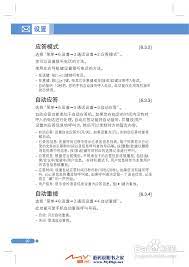 pantech PG1400手机用户手册:[10]-百度经验
