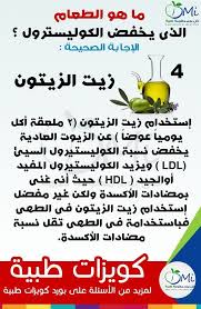 Pin By Ummohamed On ورد وفل Health Info Cancer Care Health Fitness