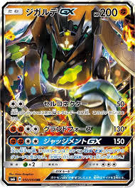 Mypokecard.com is a funny site to design your own pokemon card, vote for the best pokemon cards and create pokemon colorings. Card Preview Zygarde Gx And Bonnie Pokemon Trading Card Game Amino