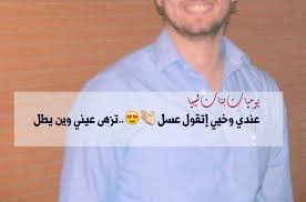 Maybe you would like to learn more about one of these? Ø´ØªØ§ÙˆÙŠ Ù„ÙŠØ¨ÙŠÙ‡ Ø­Ø¨ Ø§Ù„Ø§Ø® Wattpad