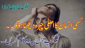 300 beautiful islamic quotes about life with images 2018 updated. Best Of Fake Friends Quotes Urdu Free Watch Download Todaypk