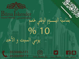 بورصة اسكندر Bursa Iskender Twitter