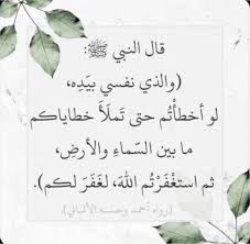 Maybe you would like to learn more about one of these? Ø§Ù„Ø¥Ø³ØªØºÙØ§Ø± Posts Facebook