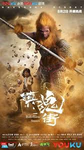 Finished Airing Rakshasa Street Web Drama Cdramabase In 2020 Web Drama Drama Street