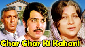 Image result for film (ghar ghar ki kahani)(1970)
