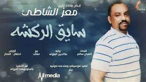 Maybe you would like to learn more about one of these? Ø§ØºÙ†ÙŠÙ‡ Ø¹Ø§Ù…Ø± Ø¨Ø§Ø¨ÙƒØ± Ù‚Ø³ÙŠÙ… Ø§Ù„Ø±ÙŠØ¯ ØªØ¹Ø§Ù„ Ù„ÙŠØ§ Ø§ØºÙ†ÙŠÙ‡ Ø¹Ø§Ù…Ø± Ø¨Ø§Ø¨ÙƒØ± Ù‚Ø³ÙŠÙ… Ø§Ù„Ø±ÙŠØ¯ ØªØ¹Ø§Ù„ Ù„ÙŠØ§ O O U O O O O UÆ'o Ø§Ù„ÙÙ†Ø§Ù† Ø§Ù„Ø¬Ù…ÙŠÙ„ Ø¹Ø§Ù…Ø± Ø¨Ø§Ø¨ÙƒØ± ÙŠØ§ Ù‚Ø³ÙŠÙ… Ø§Ù„Ø±ÙŠØ¯ ØªØ¹Ø§Ù„ Ù„ÙŠ 2020