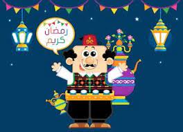 صور رمضان 2021 بطاقات تهنئة لشهر رمضان المبارك ramadan crafts ramadan decorations crafts