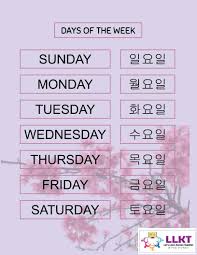 Days of the week in korean. Facebook