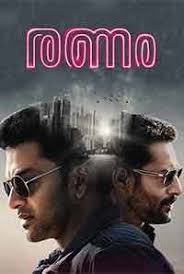 Anam Detroit Crossing Movie Full Hd Download 720p Malayalam Filmywap Mp4 3gp Dvdrip Watch Online Free Movies By Genre Full Movies Download Download Movies