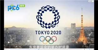 See full list on baike.baidu.com 2020å¥¥è¿ä¼šæ—¶é—´å®‰æŽ'è¡¨ 2020å¥¥è¿ä¼šå¼€å¹•æ—¶é—´ Pc6æ•™å­¦