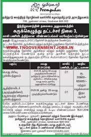 Poompuhar Tnhdcl Chennai Steno Typist Post Vacancy Notification Recruitment Tamilnadu Handicrafts Development Corporation Government Jobs Recruitment Development