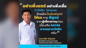 แชร์สนั่น พบ 7 รายฉีดวัคซีนซิโนแวค แล้วอัมพฤกษ์ครึ่งซีก สาธารณสุขรอผลสอบ. Jcbf1 Yhtlnykm