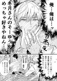 とのがや 4巻11 7発売ドラマcd tonomyu さんの漫画 35作目 ツイコミ 仮 漫画 恋愛マンガ マンガ カップル