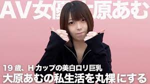 19歳Hカップ、大原あむを丸裸にする100の質問【前編】｜大原あむ｜AV女優 - YouTube