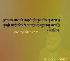 Pin On Galib Shayari