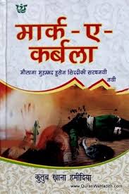 Pin On Islamic History Books Hindi