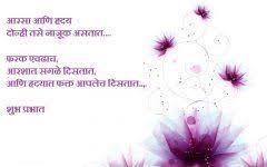 Birthday Wishes For Fiance Female In Marathi Good Morning Images In Marathi For Girlfriend Good Morning Texts Cute Good Morning Texts Happy Navratri Wishes
