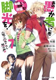 مراهمد 𓃵 #بليتش 🍀 on X: 6-KonoSuba : Ano Orokamono ni mo Kyakkou wo! Vol.7  (End)= 5,172 (14,734) 7-Mahouka Koukou no Rettousei Vol.31= 4,300 (83,775  8-Shinsetsu Ookami to Koushinryou Vol.5= 3,198 9-Otome