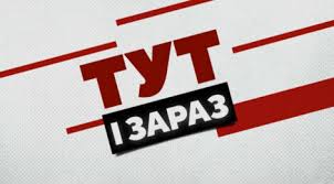 Програма передач телеканалу «украина» на сьогодні, завтра, тиждень на яндекс.телепрограма. Programa Peredach Teleprograma Na 07 Sichnya 2021r Trk Pershij Zahidnij