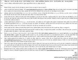 Delhi high court 2021 vacancy detail category for claiming age relaxation as on 01.01.2021 delhi district court peon/orderly/dak peon, chownkidar, sweeper, process server recruitment important links you can find here all important links to apply for delhi district court recruitment 2021. Delhi District Court Peon Chaprasi Recruitment 2021 417 Chowkidar à¤­à¤° à¤¤