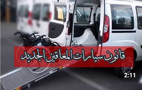 قانون سيارة المعاقين الجديد In 2021 Sports Car Car Suv